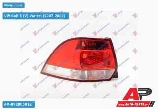 Φανάρι Πίσω (Ευρωπαϊκό) (DEPO) VW Golf 5 (V) Variant (2007-2009) - Αριστερό