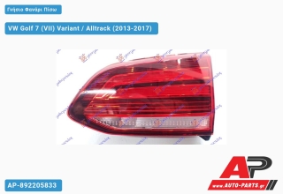 Γνήσιο Φανάρι Πίσω Εσωτερικό LED (VALEO) VW Golf 7 (VII) Variant / Alltrack (2013-2017) - Δεξί