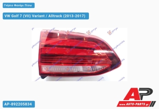 Γνήσιο Φανάρι Πίσω Εσωτερικό LED (VALEO) VW Golf 7 (VII) Variant / Alltrack (2013-2017) - Αριστερό