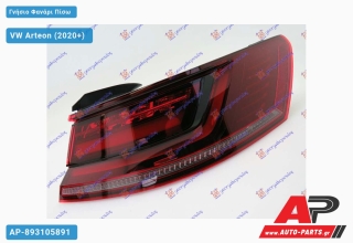 Γνήσιο Φανάρι Πίσω Εξωτερικό LED DYNAMIC (3H8) (MARELLI) VW Arteon (2020+) - Δεξί