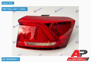 Φανάρι Πίσω Εξωτερικό LED (Ευρωπαϊκό) (DEPO) VW T-Roc (2017-2022) - Δεξί