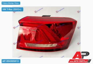 Γνήσιο Φανάρι Πίσω Εξωτερικό LED (MARELLI) VW T-Roc (2022+) - Δεξί