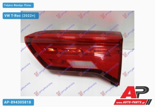 Γνήσιο Φανάρι Πίσω Εσωτερικό LED (MARELLI) VW T-Roc (2022+) - Δεξί