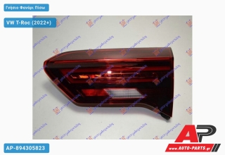 Γνήσιο Φανάρι Πίσω Εσωτερικό LED ΜΑΥΡΟ (MARELLI) VW T-Roc (2022+) - Δεξί
