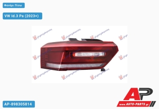Φανάρι Πίσω Εξωτερικό LED DYNAMIC (ULO) VW Id.3 Pa (2023+) - Αριστερό