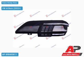 Γνήσιο Φανάρι Πίσω Εξωτερικό LED (HELLA) VW Id Buzz (2022+) - Δεξί