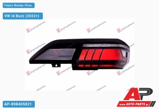 Γνήσιο Φανάρι Πίσω Εξωτερικό LED (DYNAMIC) (HELLA) VW Id Buzz (2022+) - Δεξί