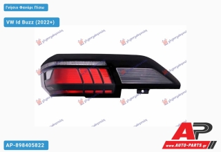 Γνήσιο Φανάρι Πίσω Εξωτερικό LED (DYNAMIC) (HELLA) VW Id Buzz (2022+) - Αριστερό