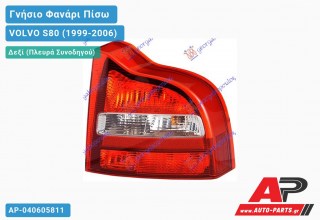 Γνήσιο Φανάρι Πίσω Δεξί HELLA -03 VOLVO S80 (1999-2006)
