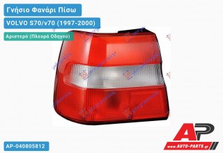 Γνήσιο Φανάρι Πίσω Αριστερό Εξωτερικό HELLA VOLVO S70/v70 (1997-2000)