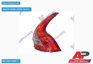 Γνήσιο Φανάρι Πίσω 11- LED VALEO VOLVO XC60 (2008-2013) - Δεξί