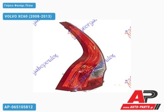 Γνήσιο Φανάρι Πίσω 11- LED VALEO VOLVO XC60 (2008-2013) - Αριστερό