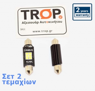 CAN bus Σωληνωτός Λαμπτήρας LED 2W,  41mm Πλαφονιέρας – Πινακίδας (2 τεμάχια) - UNIVERSAL