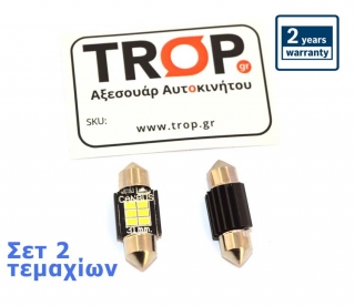 CAN bus Σωληνωτός Λαμπτήρας LED 2W,  31mm Πλαφονιέρας – Πινακίδας (2 τεμάχια) - UNIVERSAL