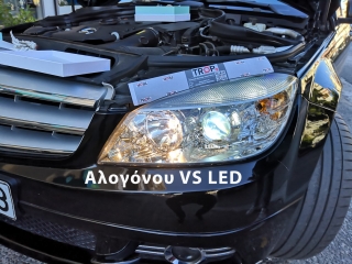Διαφορά στο χρώμα Αλογόνου (κίτρινο) με LED (απόλυτο λευκό) - Φωτογραφία Τραβηγμένη από Trop.gr