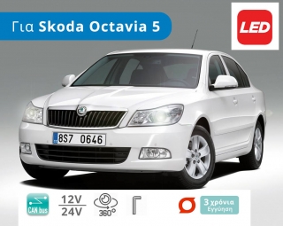 Σετ Λάμπες LED H7, W5W με CanBus, για Skoda Octavia 5 (2004 έως 2013) - SKODA (2004-2008)