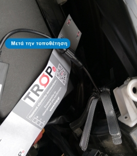 Η λάμπα μετά την τοποθέτηση στο φανάρι του αυτοκινήτου στο καταστήμα μας – Φωτογραφία από Trop.gr