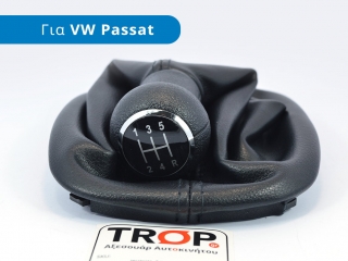 Λεβιές (5 Ταχύτητων) με Φούσκα και Τελάρο για VW Passat B5 και B5.5 - Φωτογραφία από TROP.gr