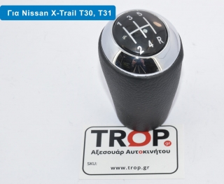 Δερμάτινος Λεβιές για Nissan X-Trail (Τ30) – Φωτογραφία από Trop.gr