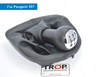 Λεβιές Ταχυτήτων με Φυσούσα για Peugeot 307 - Φωτογραφία τραβηγμένη από TROP.gr