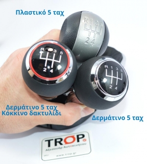 Seat Leon διαθέσιμες επιλογές λεβιέ 5 ταχυτήτων - Φωτογραφία τραβηγμένη από TROP.gr
