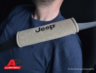  Alcantara Χειροποίητα Μαξιλαράκια Ζώνης - JEEP