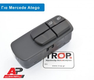  Διακόπτης Παραθύρου Μπροστά (13pin) MERCEDES-BENZ Atego (1997+)
