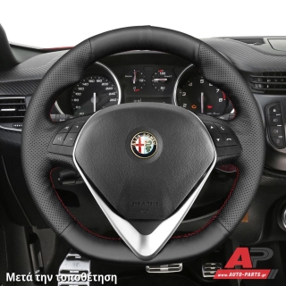 Κάλυμμα Τιμονιού Senda για ALFA ROMEO Giulietta (2010+) Συμβ: Bottom Flat Τιμόνι - Κόκκινα Γαζιά