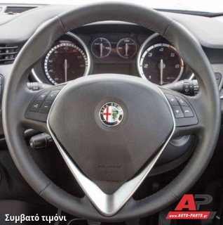 Κάλυμμα Τιμονιού Senda για ALFA ROMEO Giulietta (2010+) - Μαύρα Γαζιά