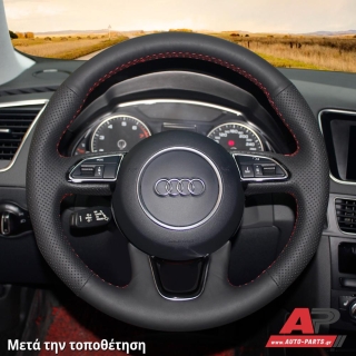 Κάλυμμα Τιμονιού Senda για AUDI Q3 (2011-2014) - Μαύρα Γαζιά