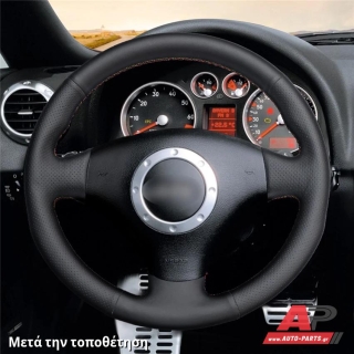 Κάλυμμα Τιμονιού Senda για AUDI A3 (8L) (1996-2003) - Μαύρα Γαζιά