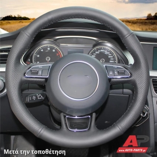 Κάλυμμα Τιμονιού Senda για AUDI A3 (2012-2016) - Μαύρα Γαζιά