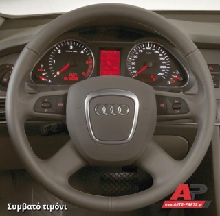 Συμβατό τιμόνι, πριν την τοποθέτηση - AUDI Q7 (2006-2009)