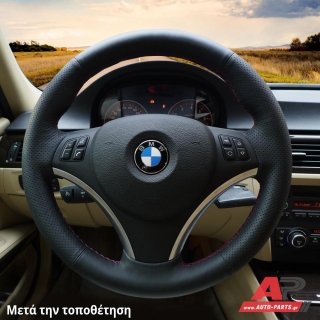 Κάλυμμα Τιμονιού Senda για BMW Σειρά 3 (E90/E91) (2005-2008) (ΜΕ Διογκώσεις) - Μαύρα Γαζιά