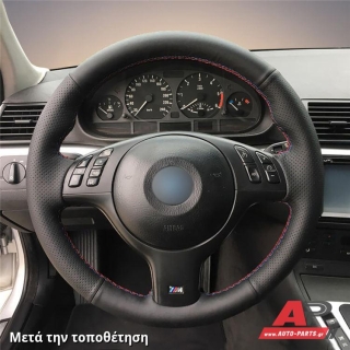 Κάλυμμα Τιμονιού Senda για BMW Σειρά 3 (E46) (1999-2003) (Συμβ: Με Μονή Μεσαία Ακτίνα - Mpower Τιμόνι) Μαύρα Γαζιά