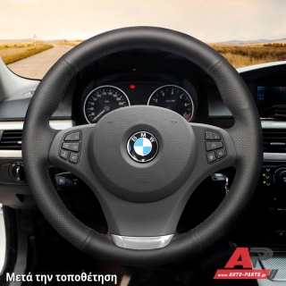 Κάλυμμα Τιμονιού Senda για BMW X3 (E83) (2004-2007) - Μαύρα Γαζιά