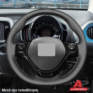 Κάλυμμα Τιμονιού Senda για CITROEN C1 (2014+) - Μαύρα Γαζιά