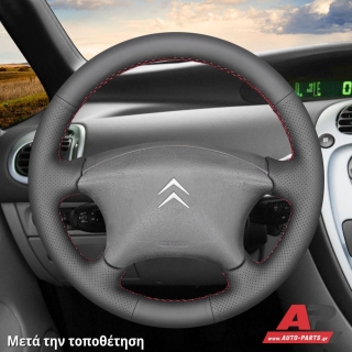 Κάλυμμα Τιμονιού Senda για CITROEN Xsara (1997-2000) (ΣΥΜΒ: ΠΛΑΣΤΙΚΟ ΤΙΜΟΝΙ) - Μαύρα Γαζιά