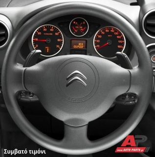 Κάλυμμα Τιμονιού Senda για CITROEN Berlingo (2008-2015) - Μαύρα Γαζιά