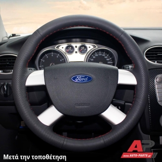 Κάλυμμα Τιμονιού Senda για FORD Focus (2004-2008) (ΣΥΜΒ: ΔΕΡΜΑΤΙΝΟ ΤΙΜΟΝΙ) - Μαύρα Γαζιά