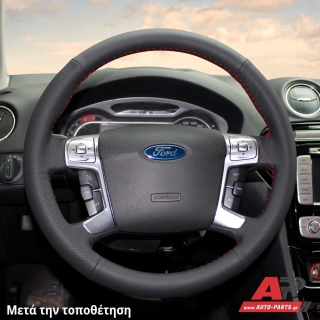 Τοποθετημένο κάλυμμα σε τιμόνι FORD S-Max (2011-2015)