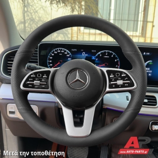 Τοποθετημένο κάλυμμα σε τιμόνι MERCEDES Eqc (BM293) (2019+)