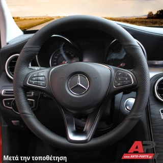 Τοποθετημένο κάλυμμα σε τιμόνι MERCEDES E-Class (W212) (2013-2016)