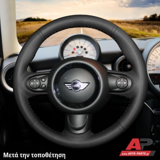 Τοποθετημένο κάλυμμα σε τιμόνι MINI Roadster (R59) (2011+)