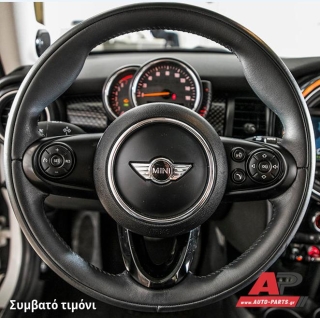 Συμβατό τιμόνι, πριν την τοποθέτηση - MINI Countryman (F60) (2016-2021)