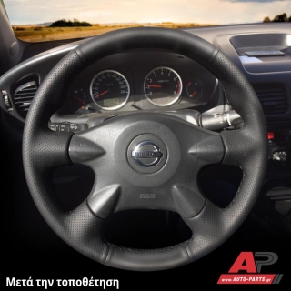 Τοποθετημένο κάλυμμα σε τιμόνι NISSAN X-Trail (2001-2014)
