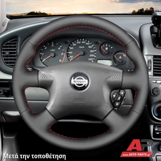 Τοποθετημένο κάλυμμα σε τιμόνι NISSAN Primera (P11) (1999-2001)