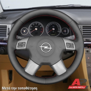 Τοποθετημένο κάλυμμα σε τιμόνι OPEL Vectra C (2002-2005)