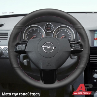 Τοποθετημένο κάλυμμα σε τιμόνι OPEL Vectra C (2002-2005)