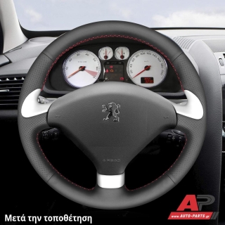 Τοποθετημένο κάλυμμα σε τιμόνι PEUGEOT 307 (2005-2007)